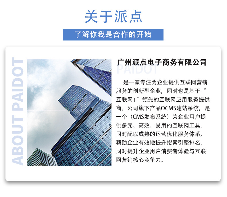 广州网站建设公司php网页制作java程序开发网站营销型企业建站