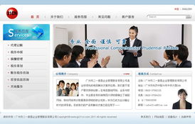 与广州市二一熹恩企业签定网站建设协议